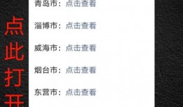 威海爆料最新消息疫情,多区域调整防控措施，防控形势持续关注